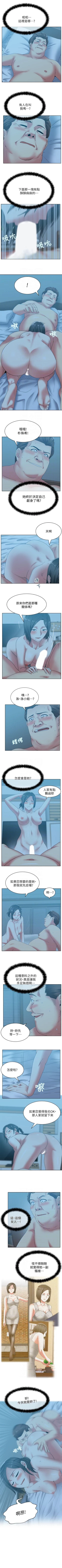 Page 229 of 老婆的閨蜜 1-91