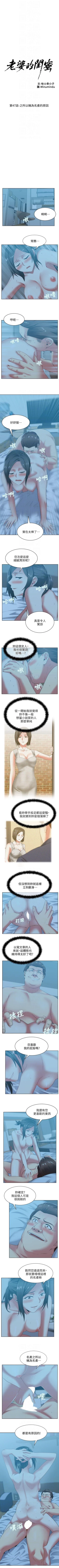 Page 232 of 老婆的閨蜜 1-91