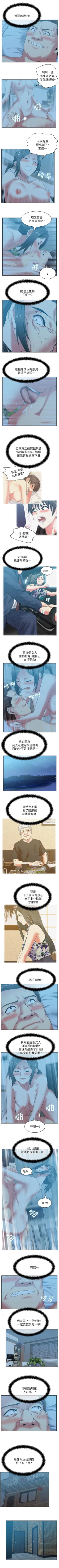 Page 233 of 老婆的閨蜜 1-91