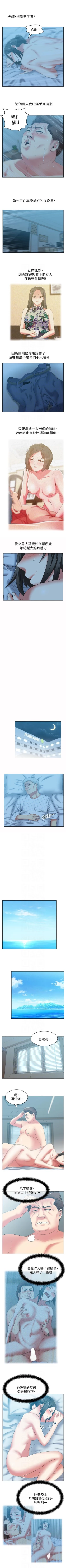 Page 243 of 老婆的閨蜜 1-91