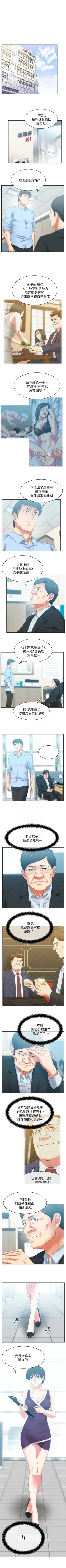 Page 252 of 老婆的閨蜜 1-91