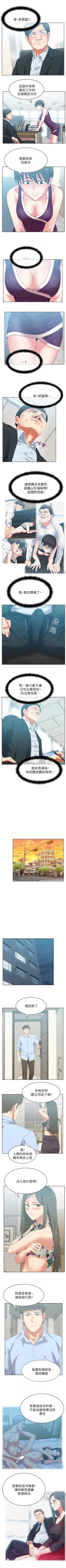 Page 253 of 老婆的閨蜜 1-91