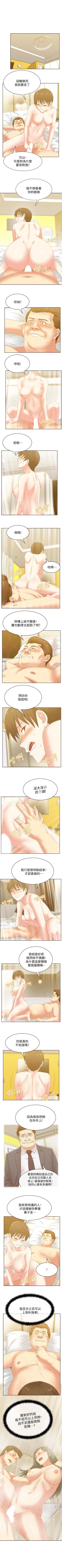 Page 262 of 老婆的閨蜜 1-91