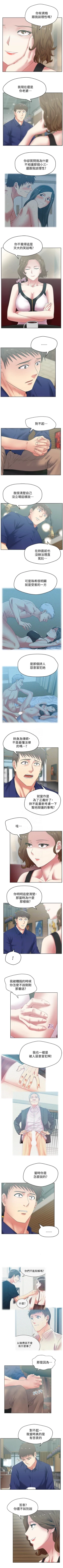 Page 266 of 老婆的閨蜜 1-91