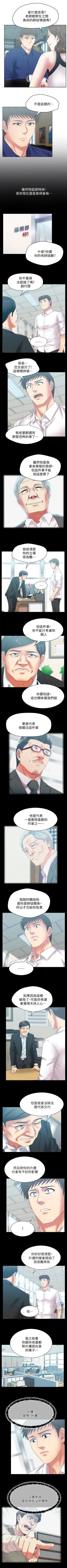 Page 267 of 老婆的閨蜜 1-91