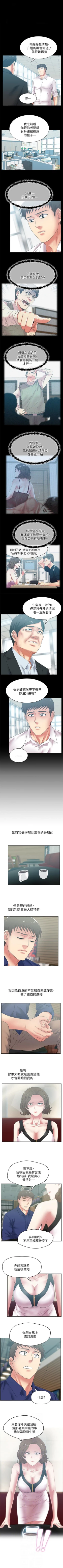 Page 269 of 老婆的閨蜜 1-91