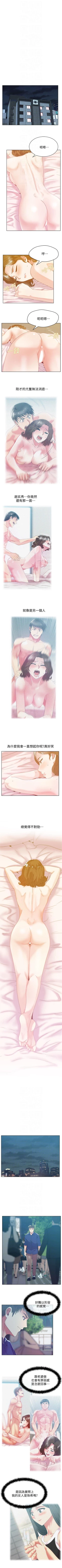 Page 284 of 老婆的閨蜜 1-91