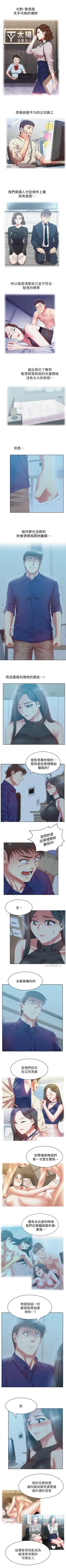 Page 304 of 老婆的閨蜜 1-91