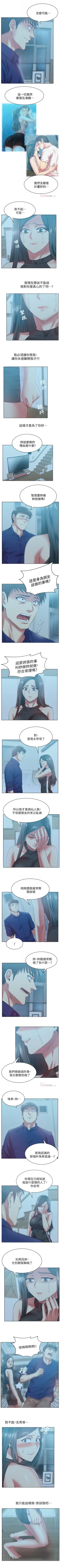 Page 305 of 老婆的閨蜜 1-91