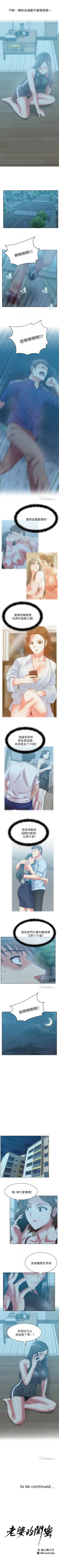 Page 306 of 老婆的閨蜜 1-91