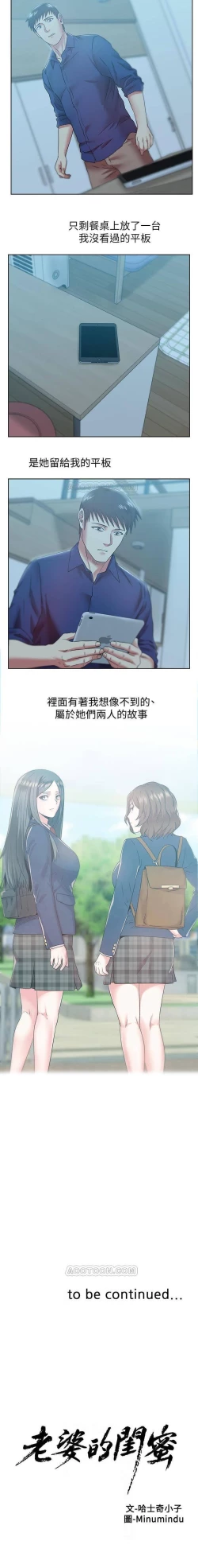 Page 316 of 老婆的閨蜜 1-91