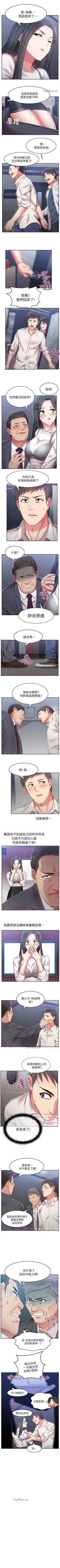 Page 31 of 老婆的閨蜜 1-91