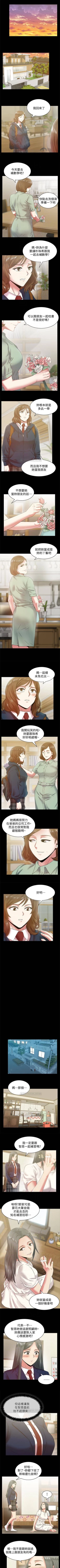 Page 320 of 老婆的閨蜜 1-91