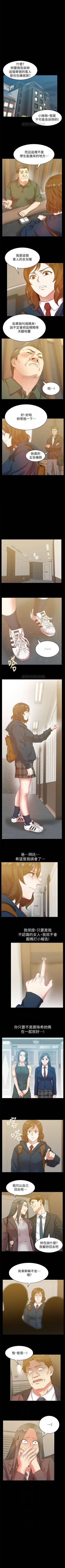 Page 333 of 老婆的閨蜜 1-91