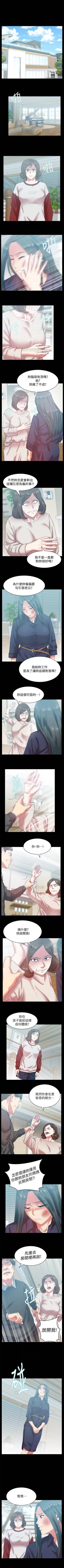 Page 334 of 老婆的閨蜜 1-91