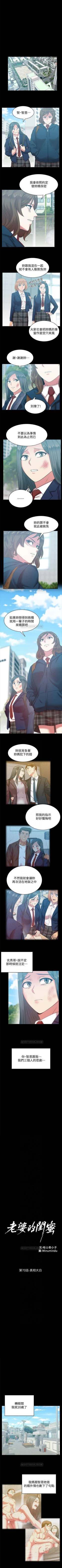 Page 341 of 老婆的閨蜜 1-91