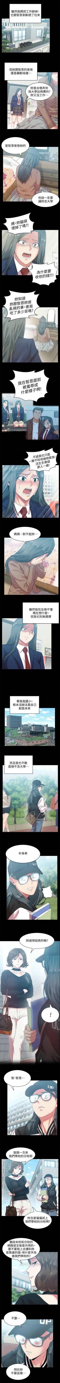 Page 342 of 老婆的閨蜜 1-91