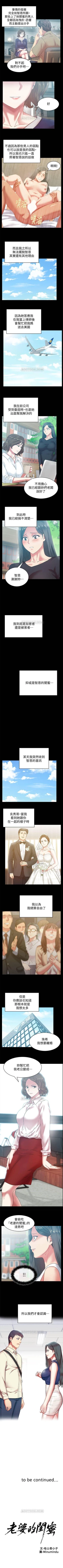 Page 344 of 老婆的閨蜜 1-91