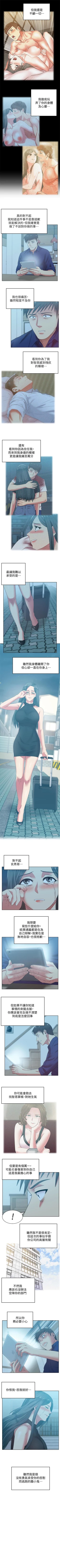 Page 348 of 老婆的閨蜜 1-91