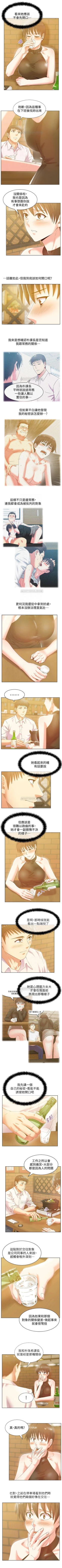 Page 361 of 老婆的閨蜜 1-91