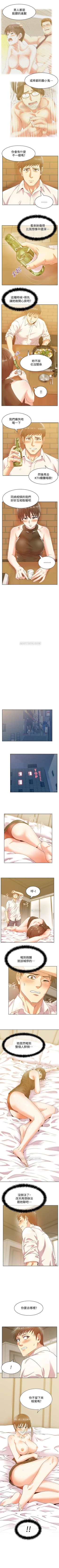 Page 363 of 老婆的閨蜜 1-91