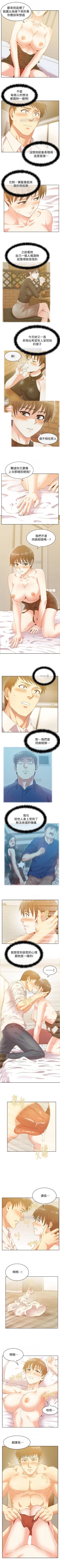 Page 366 of 老婆的閨蜜 1-91