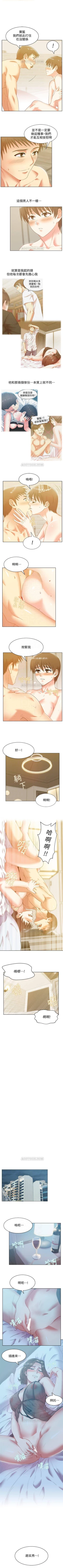 Page 370 of 老婆的閨蜜 1-91