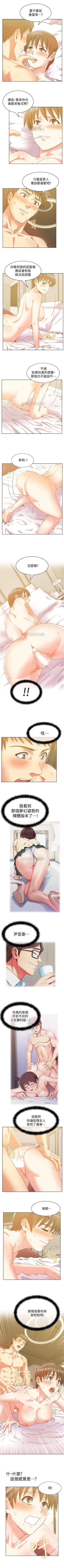 Page 373 of 老婆的閨蜜 1-91