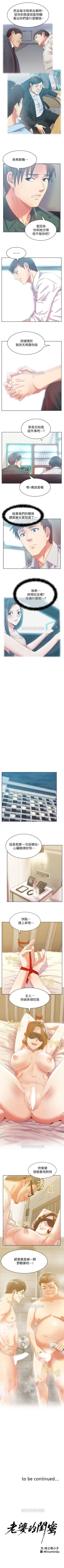 Page 384 of 老婆的閨蜜 1-91