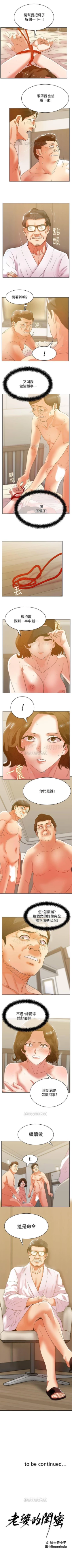 Page 389 of 老婆的閨蜜 1-91