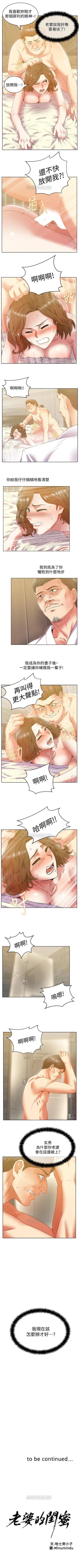 Page 399 of 老婆的閨蜜 1-91