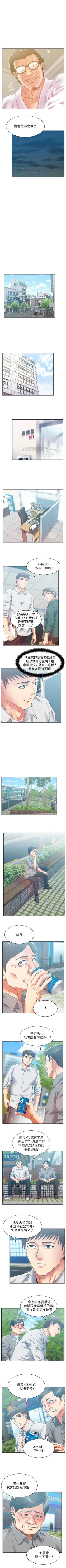 Page 402 of 老婆的閨蜜 1-91