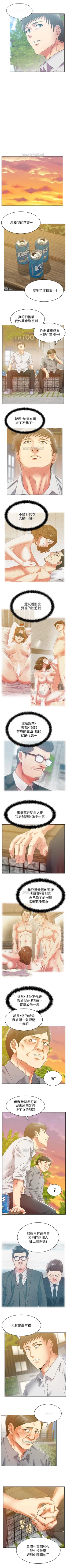 Page 403 of 老婆的閨蜜 1-91