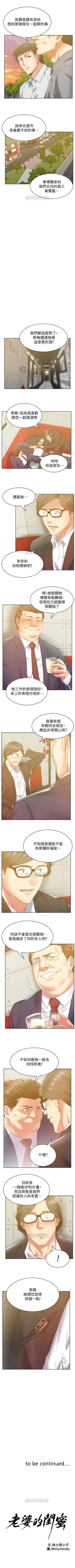 Page 404 of 老婆的閨蜜 1-91