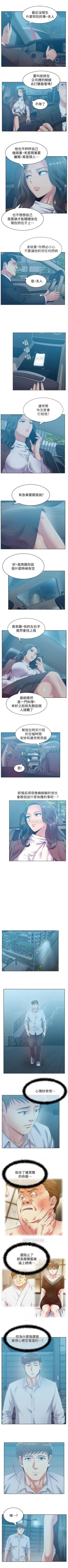 Page 406 of 老婆的閨蜜 1-91