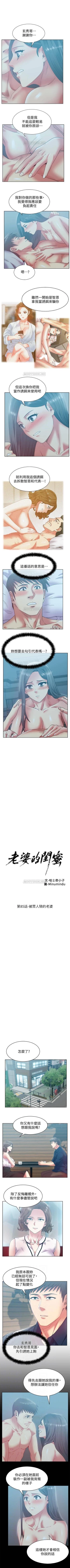 Page 410 of 老婆的閨蜜 1-91