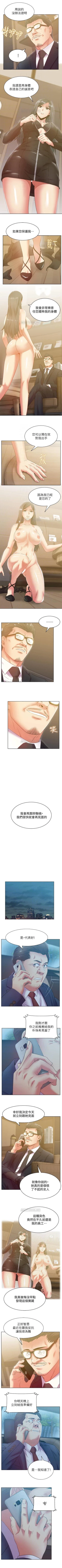 Page 416 of 老婆的閨蜜 1-91
