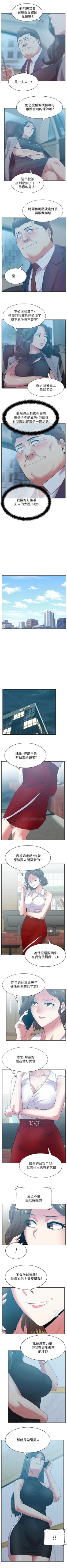 Page 417 of 老婆的閨蜜 1-91