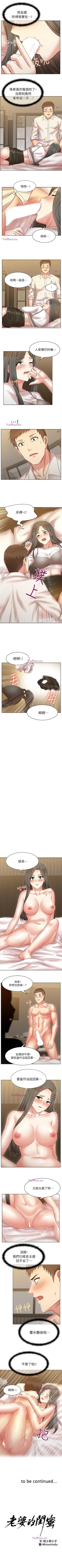 Page 41 of 老婆的閨蜜 1-91