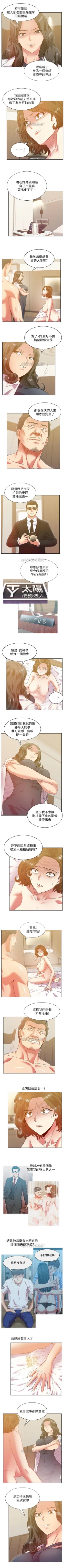 Page 432 of 老婆的閨蜜 1-91