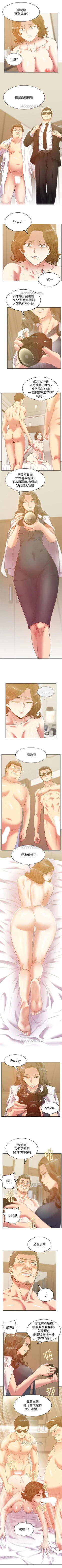 Page 433 of 老婆的閨蜜 1-91