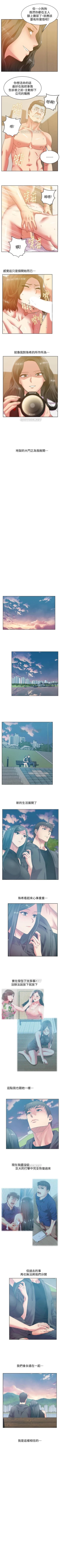 Page 434 of 老婆的閨蜜 1-91