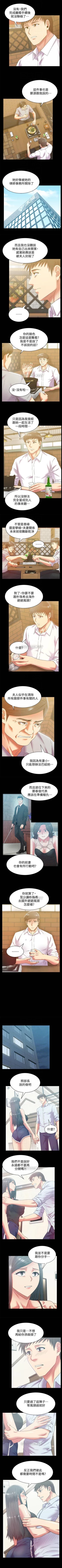 Page 438 of 老婆的閨蜜 1-91