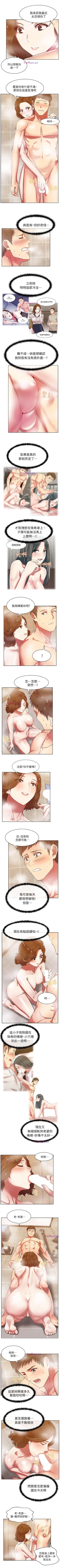 Page 53 of 老婆的閨蜜 1-91
