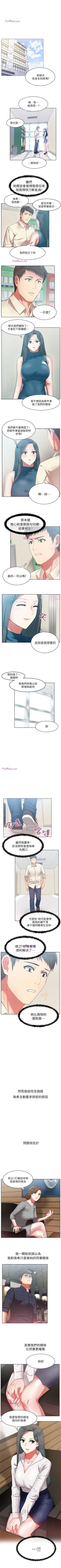 Page 57 of 老婆的閨蜜 1-91