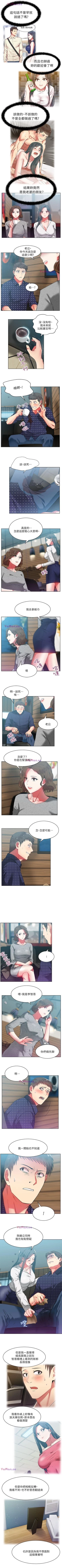 Page 59 of 老婆的閨蜜 1-91