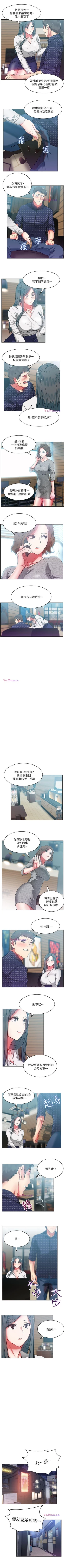 Page 60 of 老婆的閨蜜 1-91