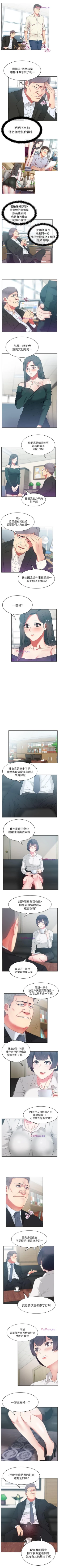 Page 68 of 老婆的閨蜜 1-91