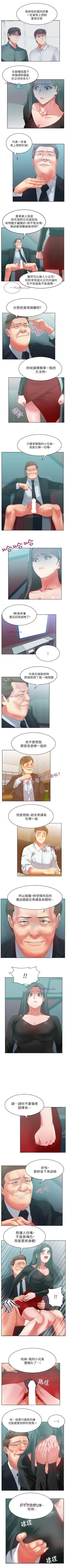 Page 76 of 老婆的閨蜜 1-91