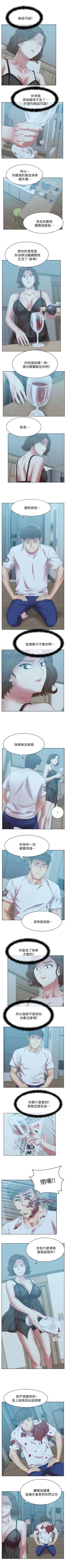 Page 8 of 老婆的閨蜜 1-91